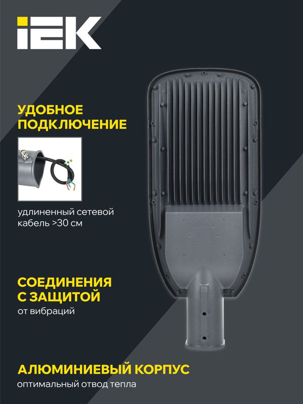 Светильник светодиодный ДКУ 1004-100Ш 3000К IP65 уличный консольный сер. IEK LDKU1-1004-100-3000-K03