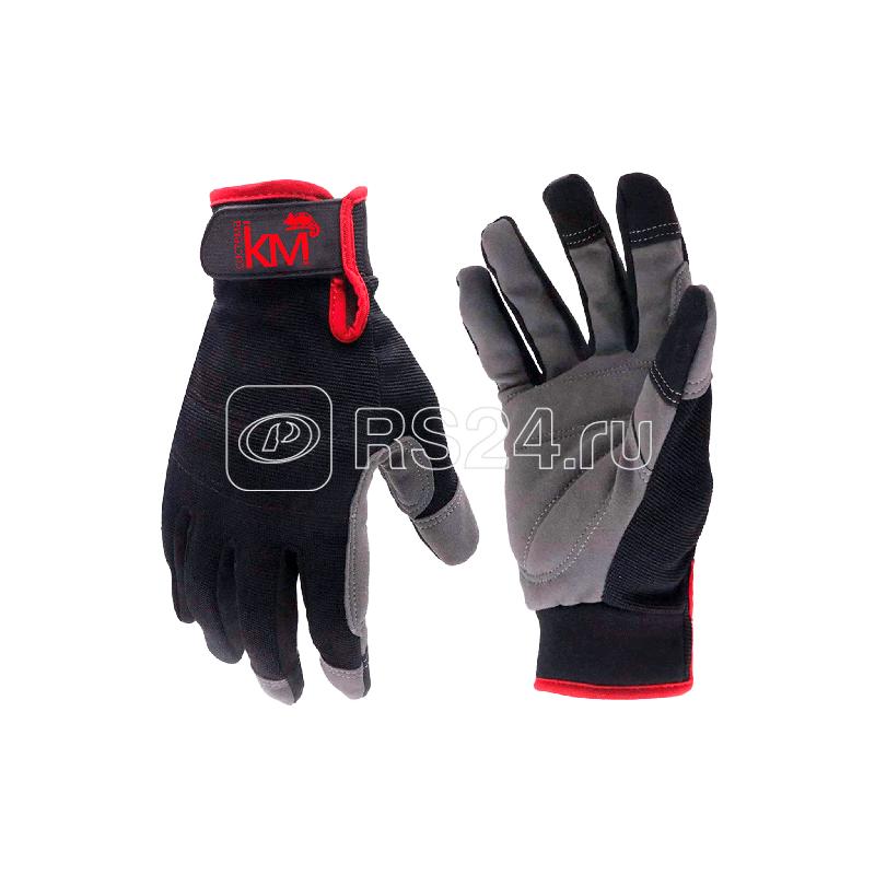Перчатки защитные KM-GL-EXPERT-221-XL модель 221 размер XL КМ LO50088