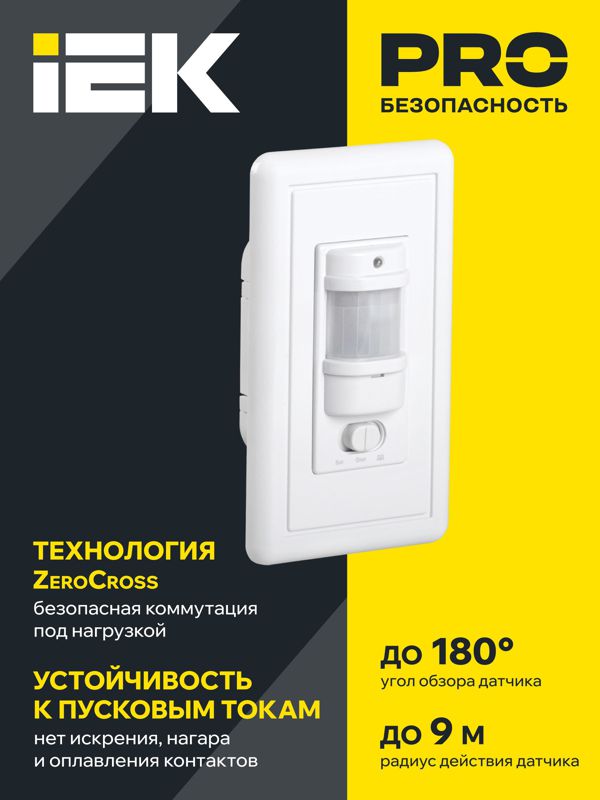 Детектор движения ДД 028 1200Вт угол обз. 140град. дальн. 9м IP20 бел. IEK LDD12-028-1200-001