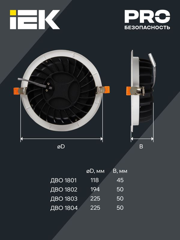 Светильник светодиодный ДВО 1803 PRO 30Вт 4000К IP40 даунлайт встраив. круг бел. IEK LDVO0-1803-30-4000-K01