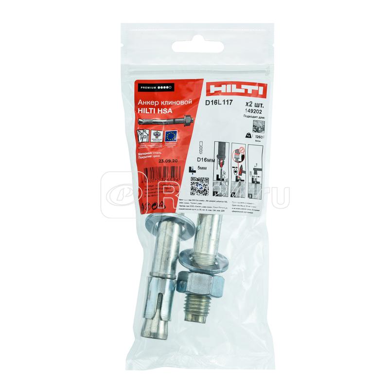 Анкер клиновой HSA M16х117 20/5 2004162 (уп.2шт) Hilti 149202