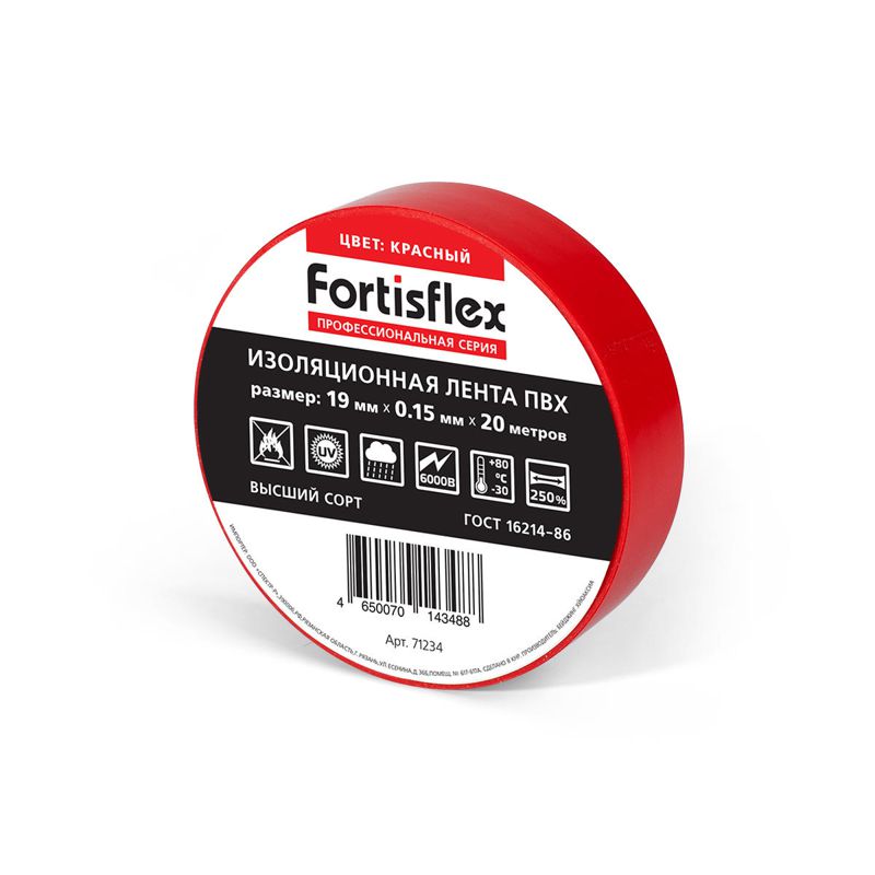 Изолента ПВХ 19х0.15х20 черн. Fortisflex 71236