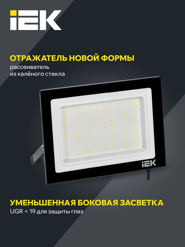 Прожектор светодиодный СДО 06-100 6500К IP65 черн. IEK LPDO601-100-65-K02