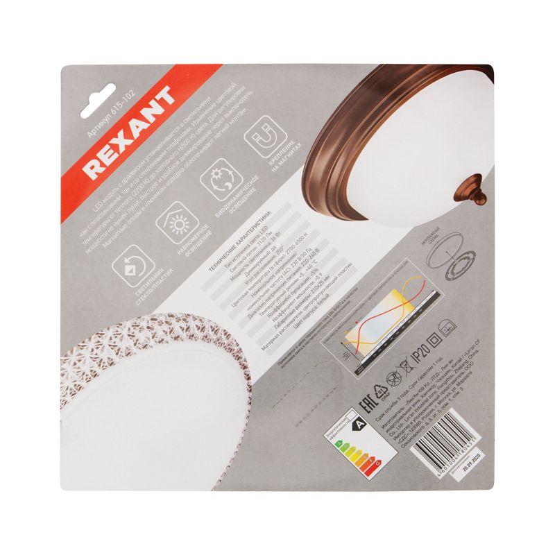 Модуль светодиодный с драйвером 36Вт 2700-6500К LED диммируемый через выключатель Rexant 615-102