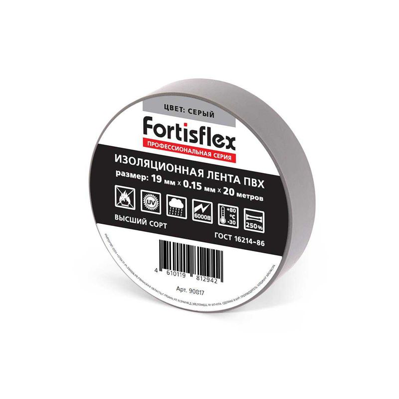 Изолента ПВХ 19х0.15х20 черн. Fortisflex 71236