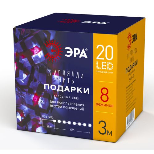 Гирлянда светодиодная "Нить Подарки" 3м 20LED 8 режимов 220В IP20 хол. свет ЭРА Б0041895