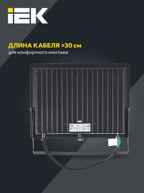 Прожектор светодиодный СДО 06-100 IP65 4000К черн. IEK LPDO601-100-40-K02
