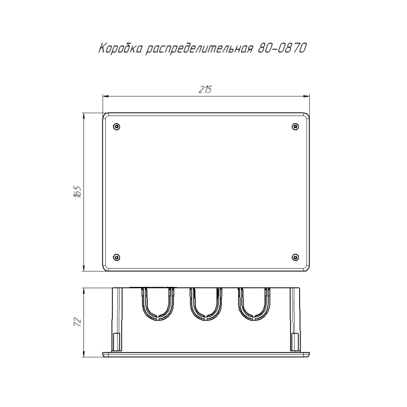 Коробка распределительная СП 80-0870 безгалоген. (HF) 196х146х70 Промрукав 80-0870