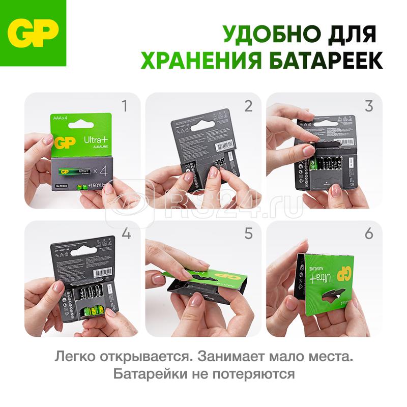 Элемент питания алкалиновый AAA/LR03 1.5В Ultra Plus Alkaline G-Tech (блист.4шт) GP 1195