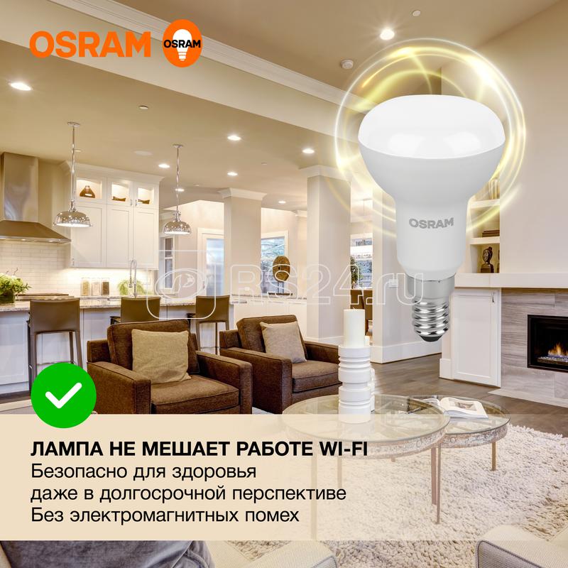 Лампа светодиодная LED Value LV R50 60 7SW/830 7Вт рефлектор матовая E14 230В 10х1 RU OSRAM 4058075581661