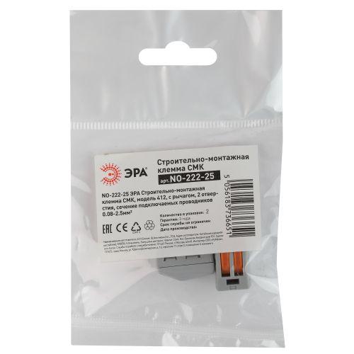 Клемма строительно-монтажная СМК 412 NO-222-25 2-проводная 0.08-2.5кв.мм с рычагом (уп.2шт) Эра Б0033399