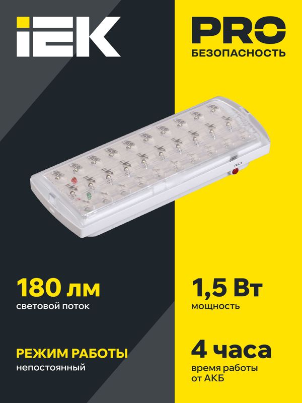 Светильник светодиодный ДПА 2101 30LED IP20 4ч аварийный аккум. IEK LDPA0-2101-30-K01
