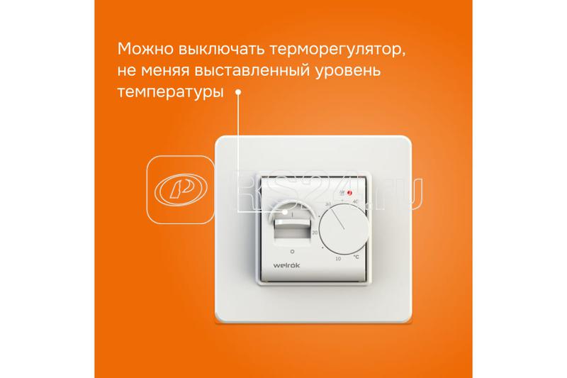 Терморегулятор для теплого пола mex Welrok 4660251140038