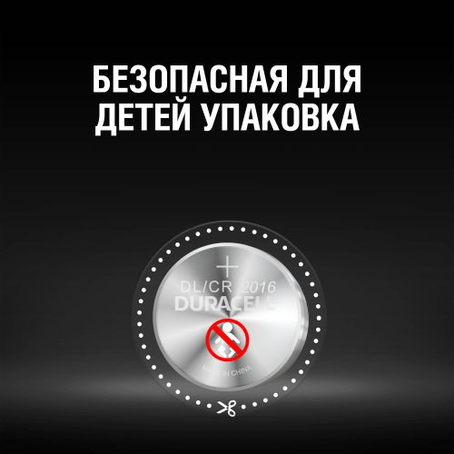 Элемент питания литиевый CR2016 BP-2 (блист.2шт) Duracell Б0037271