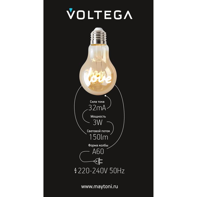 Лампа светодиодная филаментная Loft 271 A60 3Вт 2400К E27 Voltega 8580