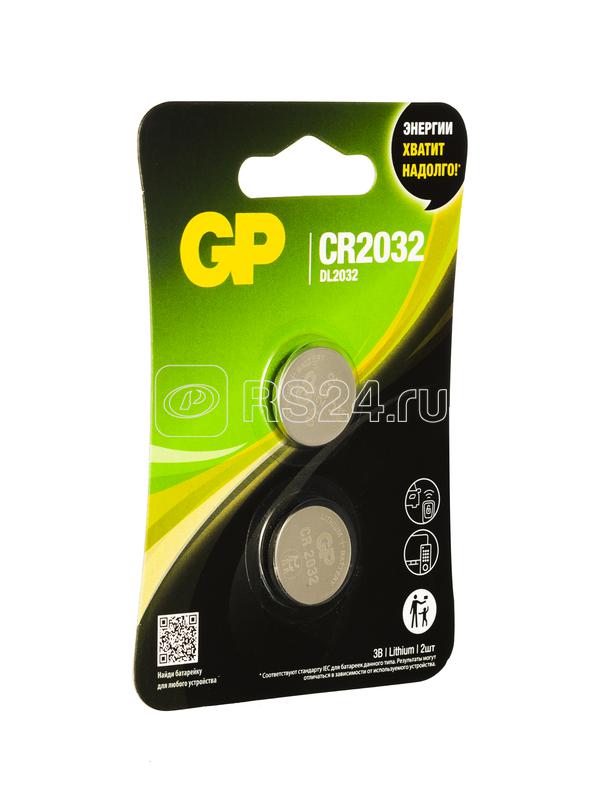 Элемент питания литиевый CR2032 (блист.2шт) GP 17041 Элемент питания литиевый CR2032 (блист.2шт) GP 17041