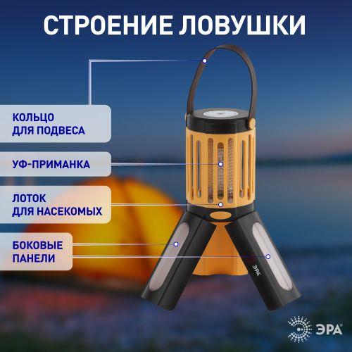 Светильник противомоскитный ERAMF-06 на батарейках ЭРА Б0043784