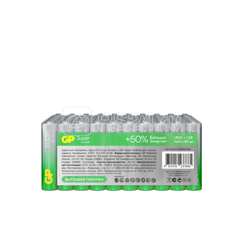 Элемент питания алкалиновый AAA/LR03 1.5В Super Alkaline G-Tech (уп.80шт) GP 20136