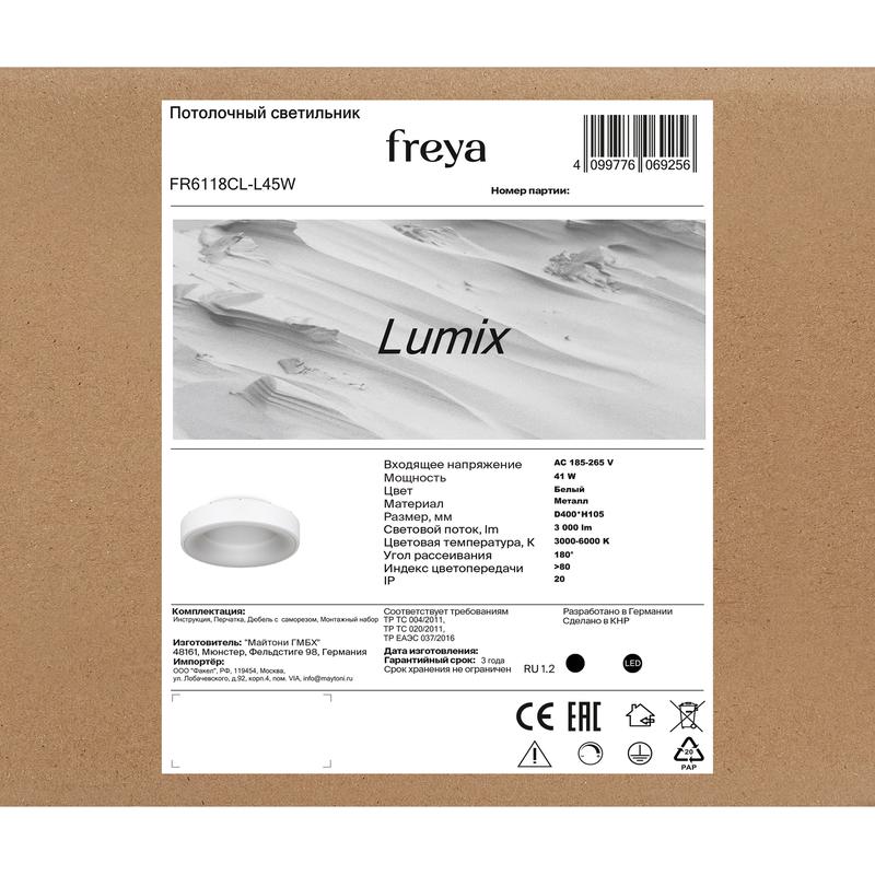 Светильник Lumix 41Вт IP20 потолочн. Freya FR6118CL-L45W