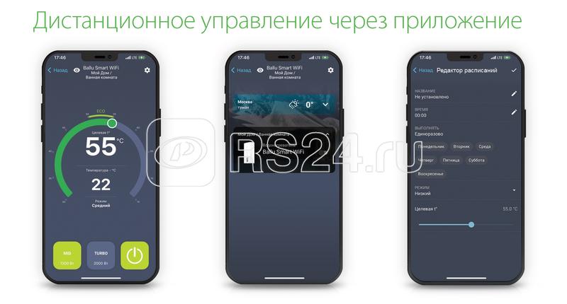 Водонагреватель BWH/S 100 Smart WiFi Ballu НС-1127005