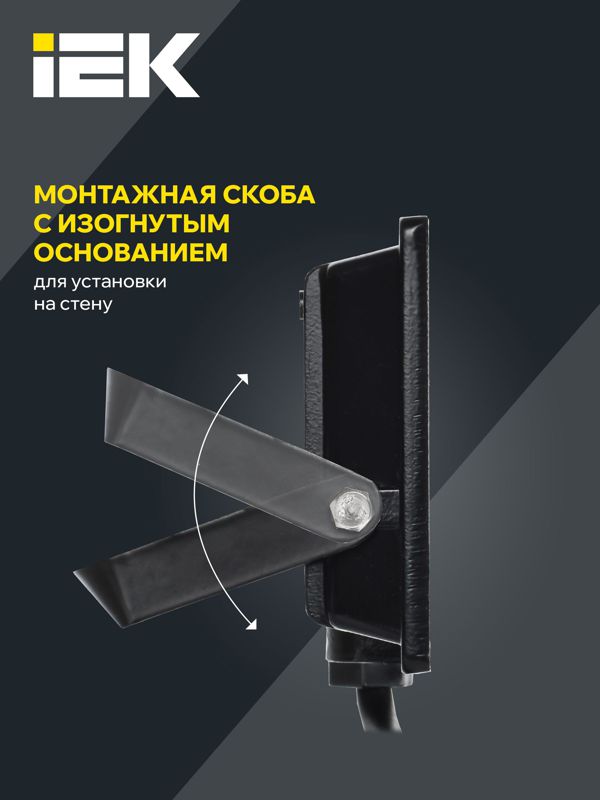 Прожектор светодиодный СДО 06-20 6500К IP65 черн. IEK LPDO601-20-65-K02