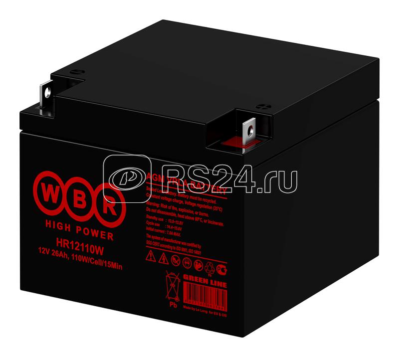 Аккумулятор 12В 26А.ч WBR HR12110W WBR