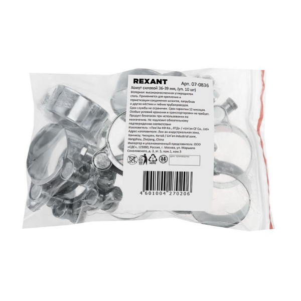 Хомут силовой 36-39-0.8мм (уп.10шт) Rexant 07-0836