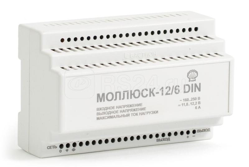 Источник питания малогабаритный Моллюск 12/6 DIN Бастион 869