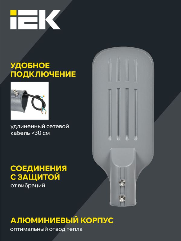 Светильник светодиодный ДКУ 1012-50Ш 5000К IP65 уличный консольный сер. IEK LDKU1-1012-050-5000-K03