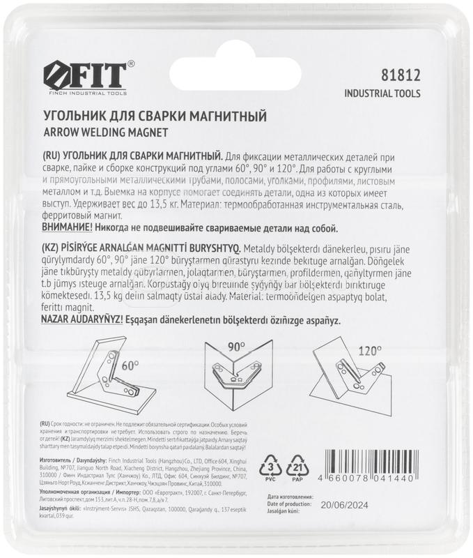 Угольник для сварки магнитный 3 угла усилие до 13 5кг FIT 81812