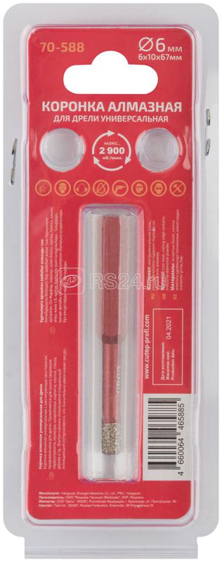 Коронка алмазная универсальная для дрели Special 6х10х67мм Cutop 70-588