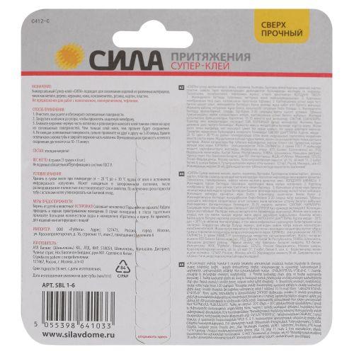 Супер-клей 1г SBL1-6 BL-6 (блист.6шт) СИЛА C0045533