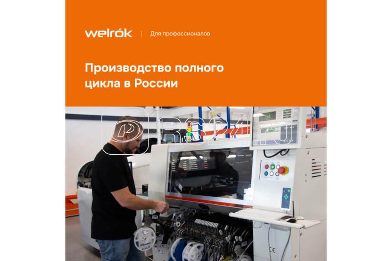 Терморегулятор rol bk Welrok 4660251140595