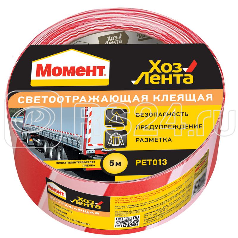 Лента клейкая "Хозлента Момент" светоотражающая 48 х 5м Момент Б0023077