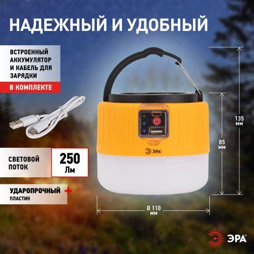 Фонарь аккумуляторный кемпинговый KA-601 Пегас на солнечной батарее + ДУ Эра Б0054043