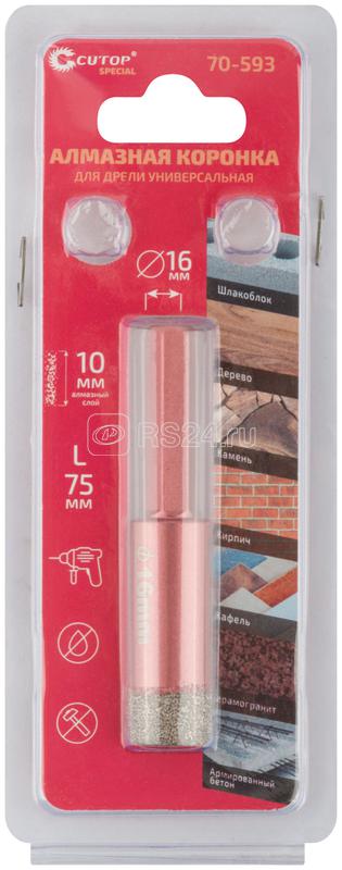 Коронка алмазная универсальная для дрели Special 16х10х75мм Cutop 70-593