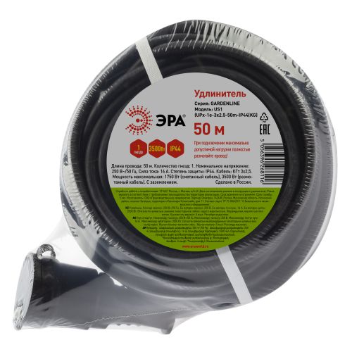 Удлинитель-шнур 1х50м с заземл. 16А IP44 UPx-1e-3х2.5-50m-IP44(KG) КГ 3х2.5 (бухта) Эра Б0050866