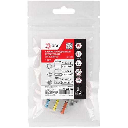Клемма проходная разветвительная 222-4139 3/9 полюсов 0.08-2.5/4кв.мм с рычагами NO-225-460 (уп.1шт) Эра Б0067974