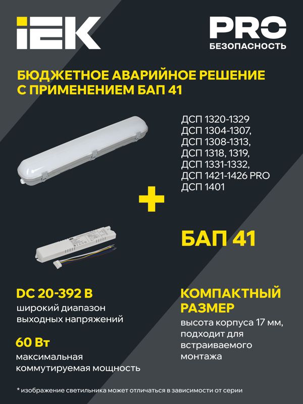 Светильник светодиодный ДСП 1319 48Вт 6500К IP65 1500мм пластик сер. IEK LDSP0-1319-48-6500-K03