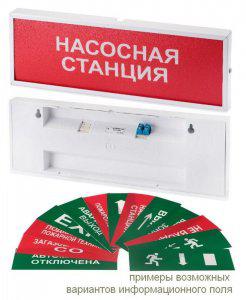 Оповещатель охранно-пожарный световой (табло) КОП-25 "Выход" Системсервис 019138