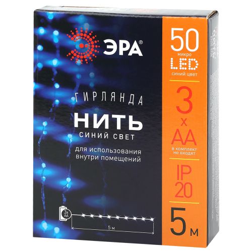 Гирлянда светодиодная "Нить" 5м 50LED син. свет АА ЭРА Б0047962