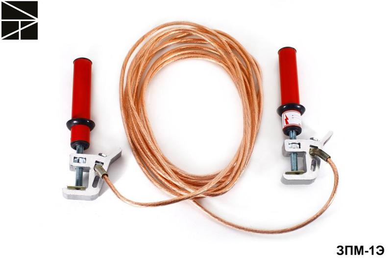 Заземление переносное для распределительных устройств ЗПМ-1Э 16мм L3 ЭЛЕКТРО ТРЕЙД ET-Z1-16-3