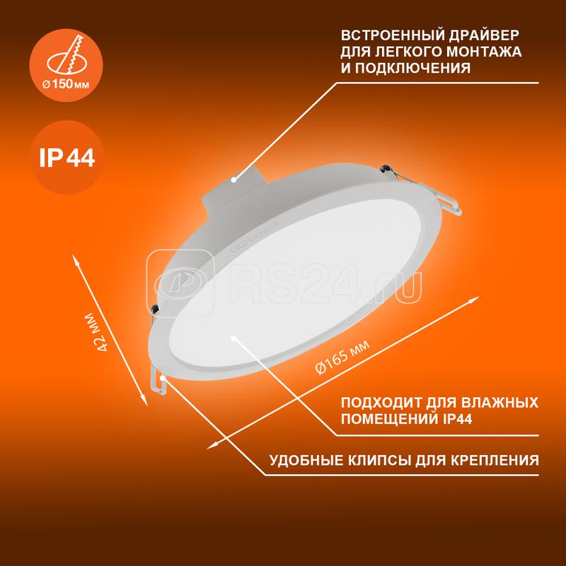 Светильник светодиодный Eco Class Downlight DL 865 WT 12Вт 6500К 1140Лм IP44 LEDVANCE 4099854251313 Светильник светодиодный Eco Class Downlight DL 865 WT 12Вт 6500К 1140Лм IP44 LEDVANCE 4099854251313