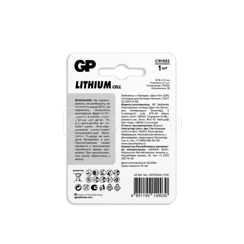 Элемент питания литиевый CR1632 (блист.1шт) GP 18703 Элемент питания литиевый CR1632 (блист.1шт) GP 18703