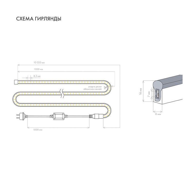 Шнур светодиодный гибкий неон LED SMD 8х16мм 120LED/м теп. бел. (уп.100м) Neon-Night 131-046
