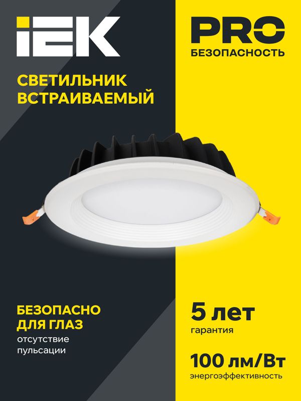 Светильник светодиодный ДВО 1803 PRO 30Вт 4000К IP40 даунлайт встраив. круг бел. IEK LDVO0-1803-30-4000-K01