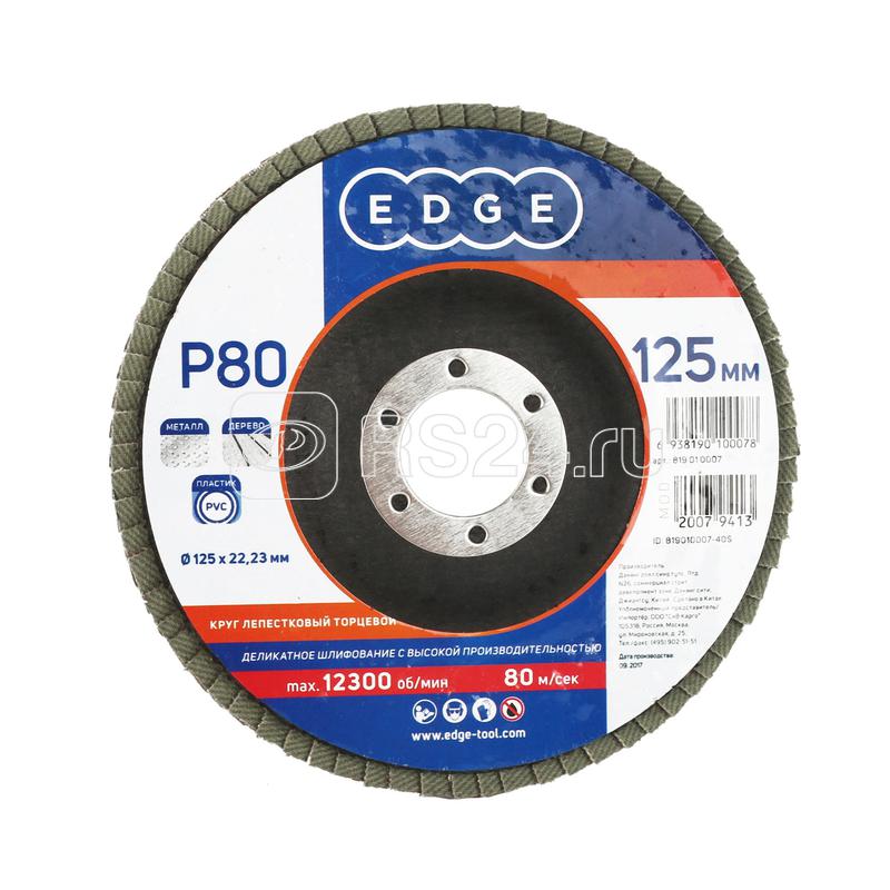 Круг лепестковый торцевой 125ммх22.23мм P80 PATRIOT 819010007