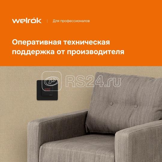 Терморегулятор для теплого пола st bk Welrok 4660251140564