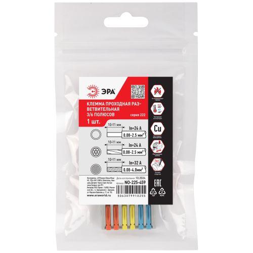 Клемма проходная разветвительная 222-4136 3/6 полюсов 0.08-2.5/4кв.мм с рычагами NO-225-459 (уп.1шт) Эра Б0067971