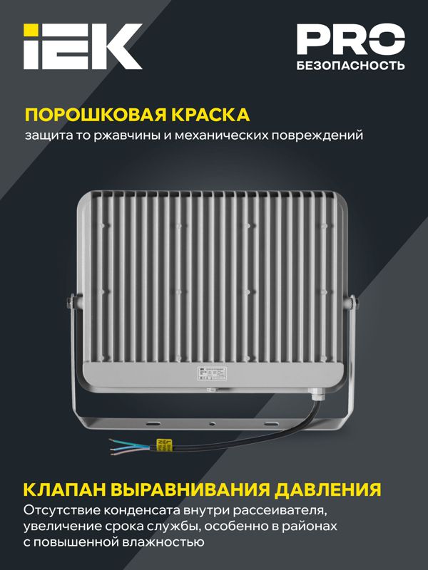 Прожектор светодиодный 07-200 IP65 сер. IEK LPDO701-200-K03
